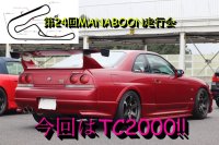 筑波サーキット TC2000 走行会