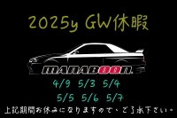 MANABOON GW休み